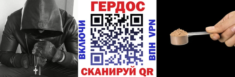 Героин белый Сураж